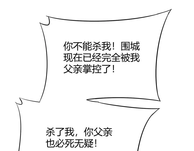 第13话 突围！ 第126页