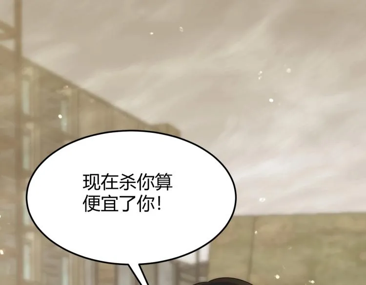 第13话 突围！ 第130页