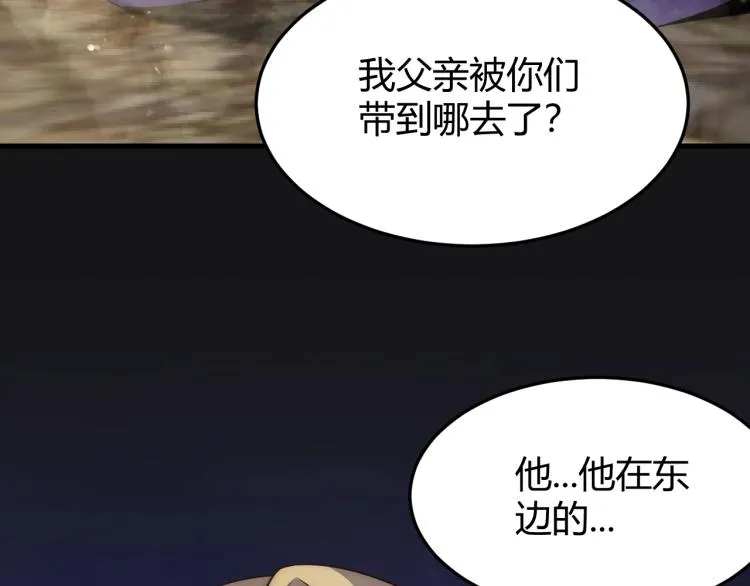 第13话 突围！ 第133页