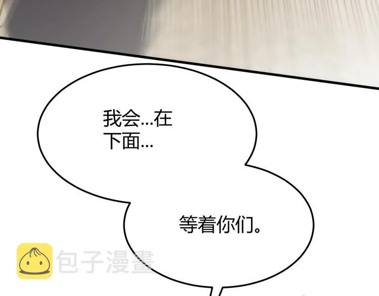 第13话 突围！ 第147页