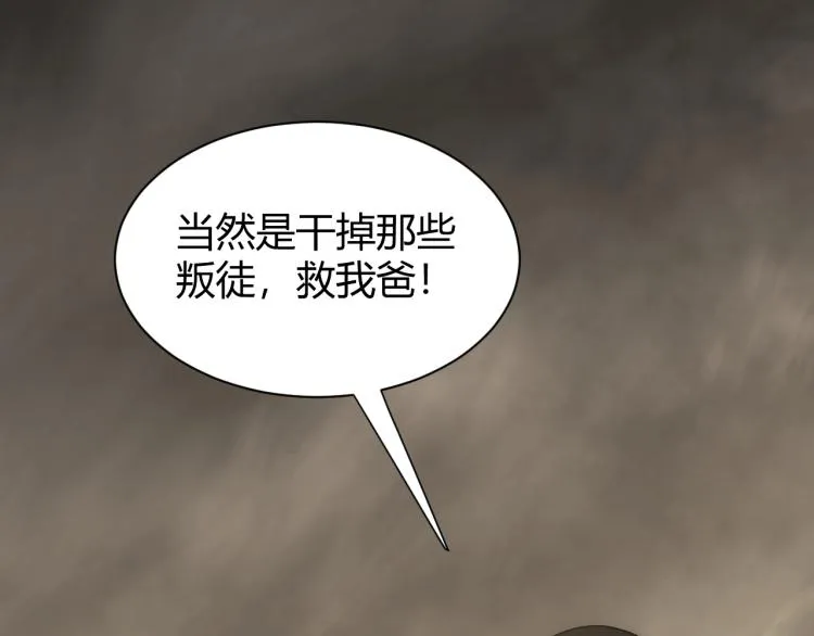 第13话 突围！ 第153页