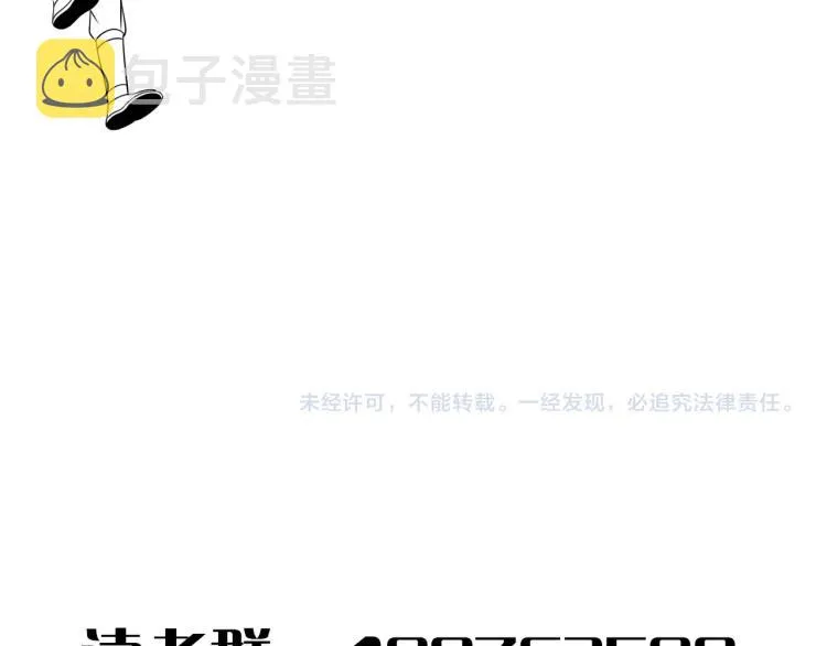 第13话 突围！ 第165页