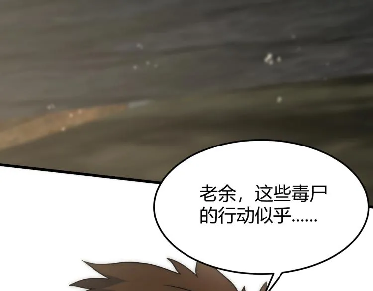 第14话 下地狱吧！ 第13页