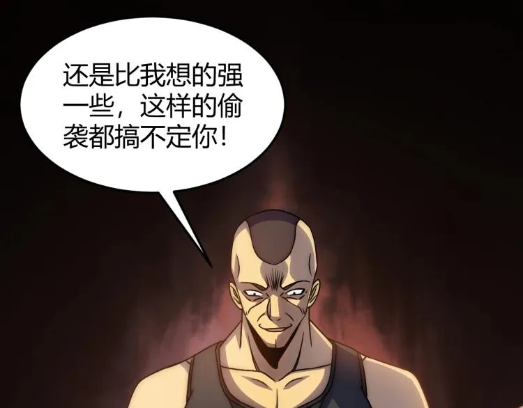 第14话 下地狱吧！ 第22页