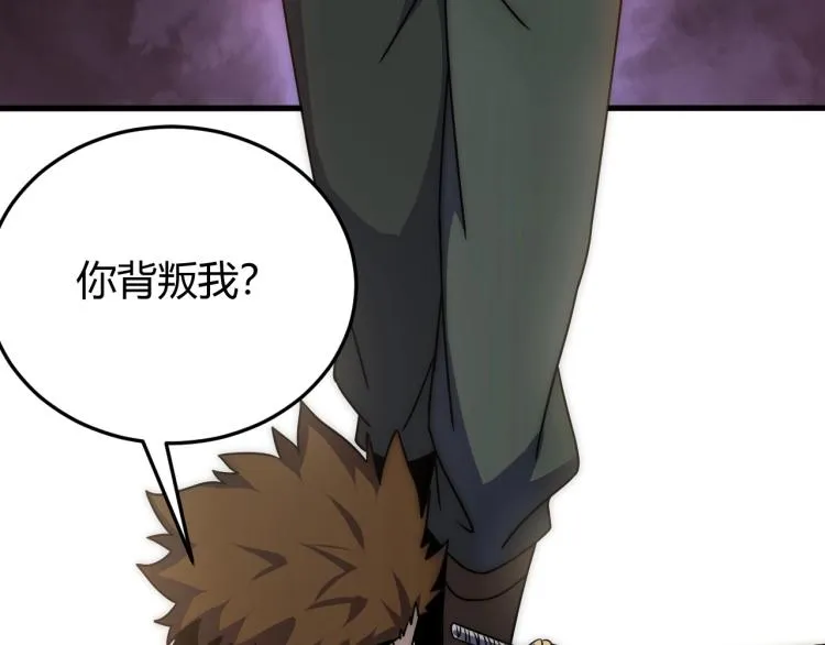 第14话 下地狱吧！ 第24页