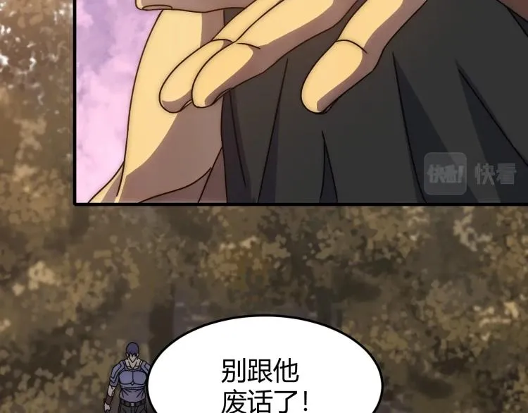 第14话 下地狱吧！ 第29页