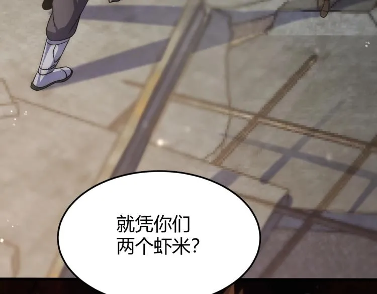 第14话 下地狱吧！ 第32页