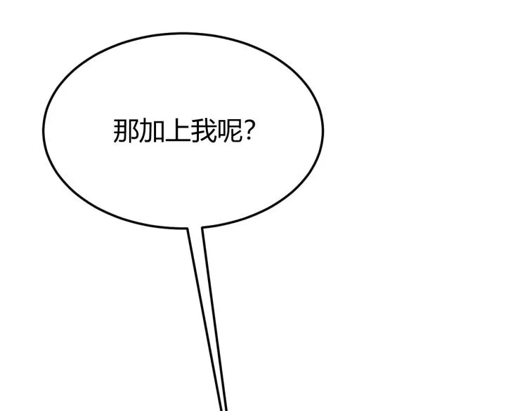 第14话 下地狱吧！ 第36页