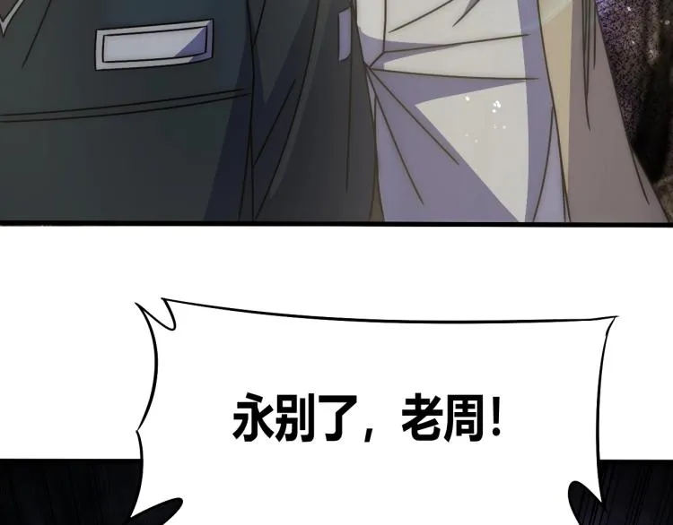 第14话 下地狱吧！ 第39页