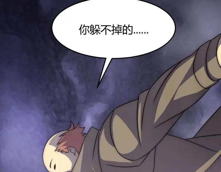 第14话 下地狱吧！ 第57页