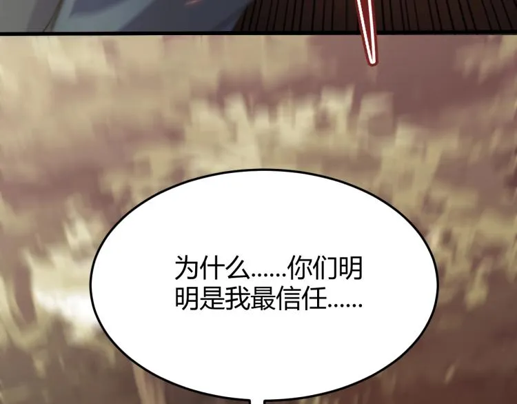 第14话 下地狱吧！ 第65页
