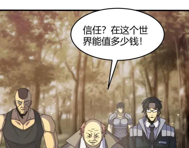 第14话 下地狱吧！ 第70页