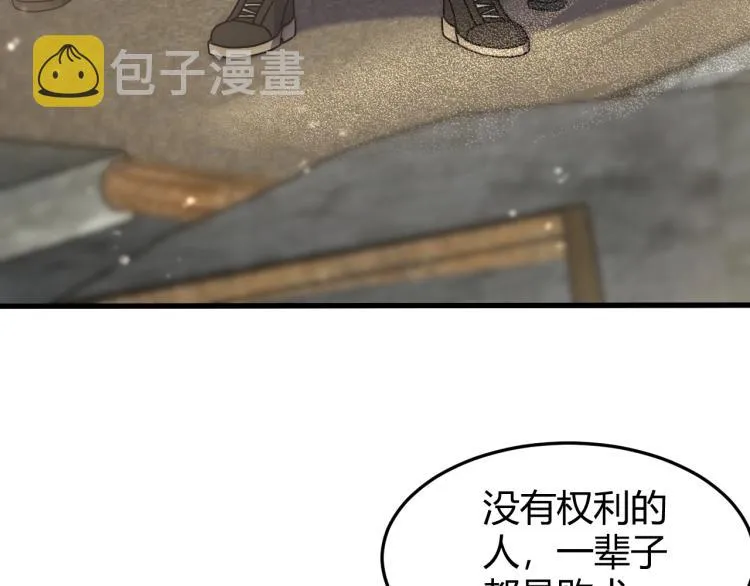 第14话 下地狱吧！ 第72页