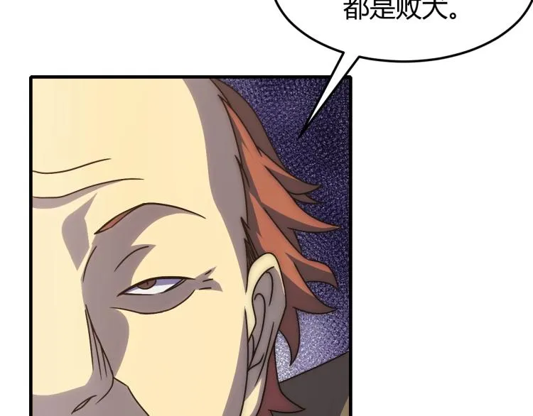 第14话 下地狱吧！ 第73页