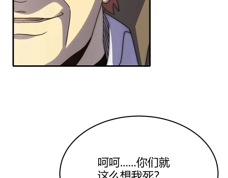 第14话 下地狱吧！ 第74页