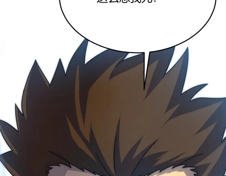 第14话 下地狱吧！ 第75页