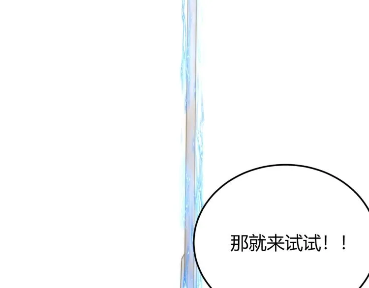 第14话 下地狱吧！ 第79页