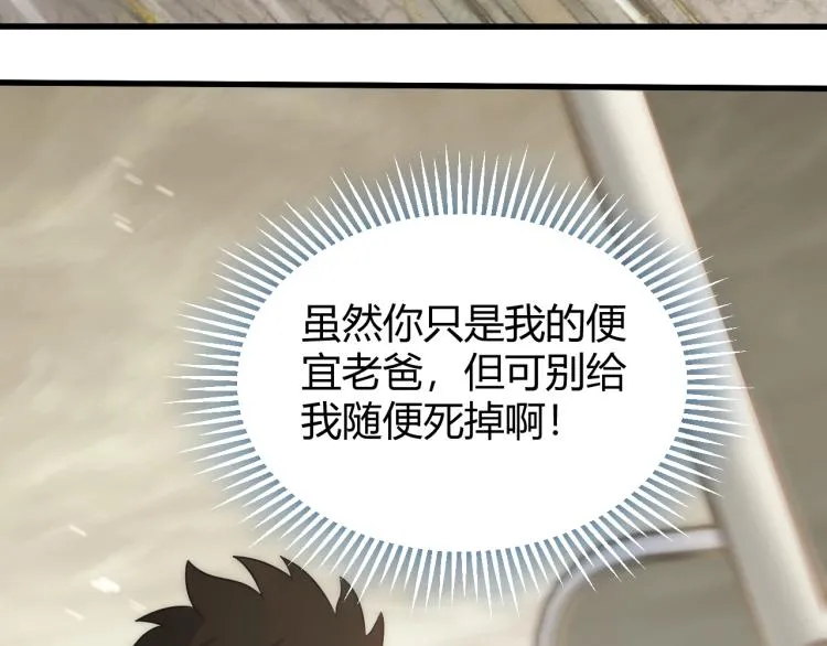 第14话 下地狱吧！ 第100页