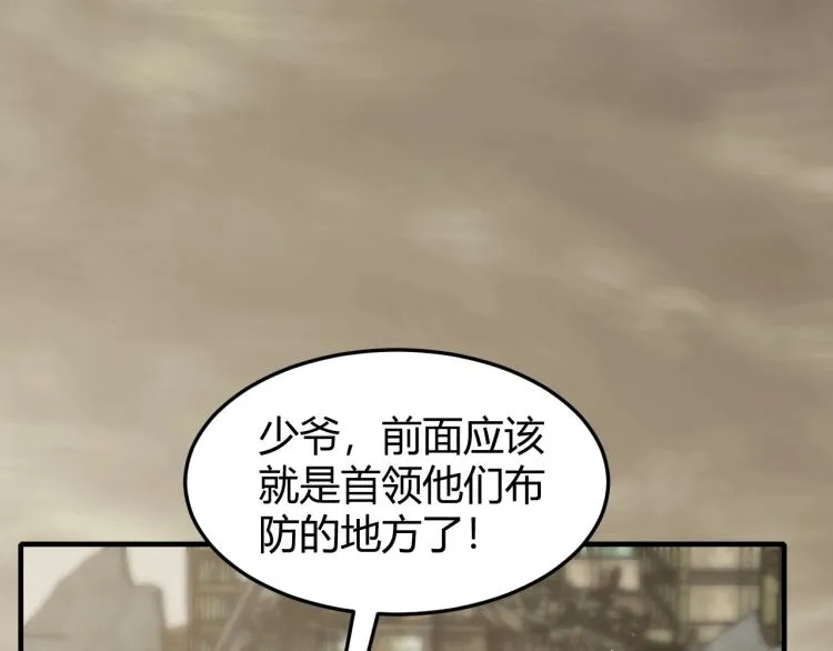 第14话 下地狱吧！ 第104页