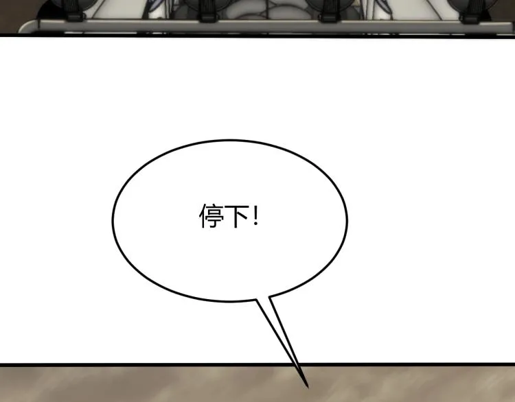 第14话 下地狱吧！ 第108页