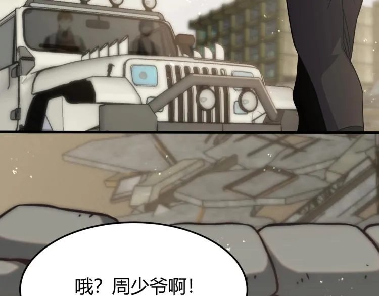 第14话 下地狱吧！ 第110页