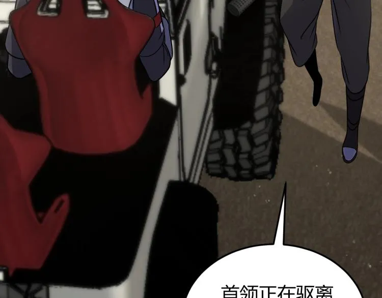 第14话 下地狱吧！ 第112页