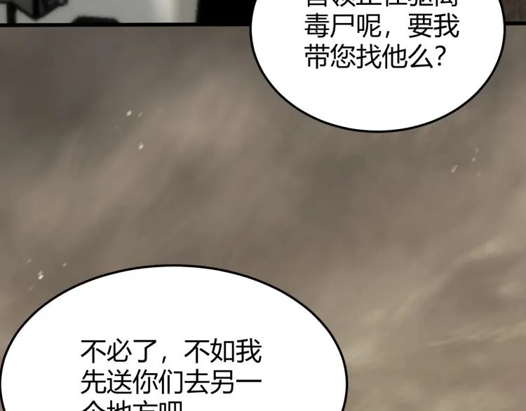 第14话 下地狱吧！ 第113页