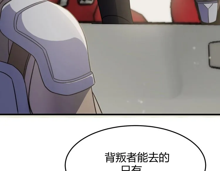 第14话 下地狱吧！ 第116页