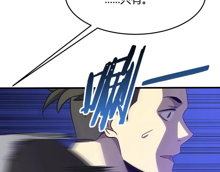 第14话 下地狱吧！ 第117页