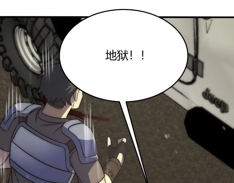第14话 下地狱吧！ 第122页