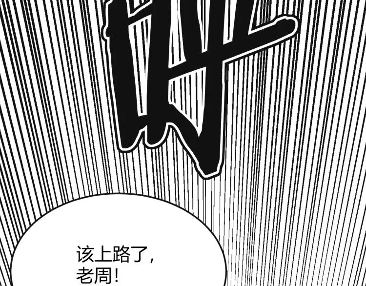 第14话 下地狱吧！ 第128页