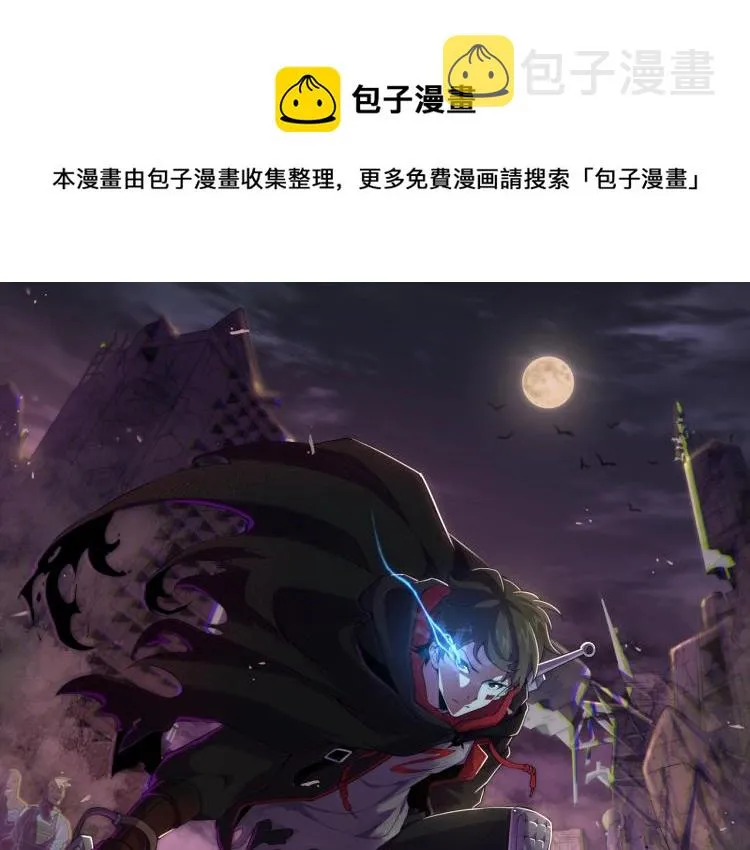 第15话 该上路了！ 第1页