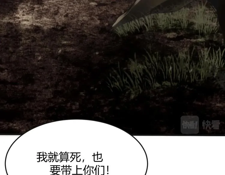 第15话 该上路了！ 第8页