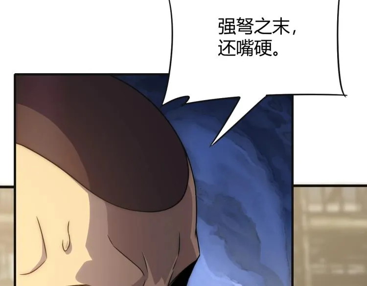 第15话 该上路了！ 第11页