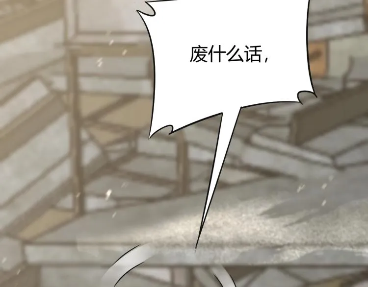 第15话 该上路了！ 第13页