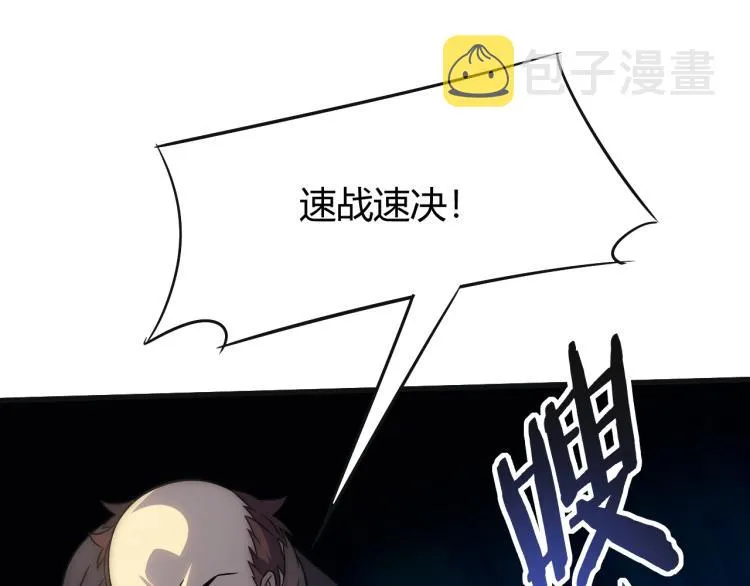 第15话 该上路了！ 第17页
