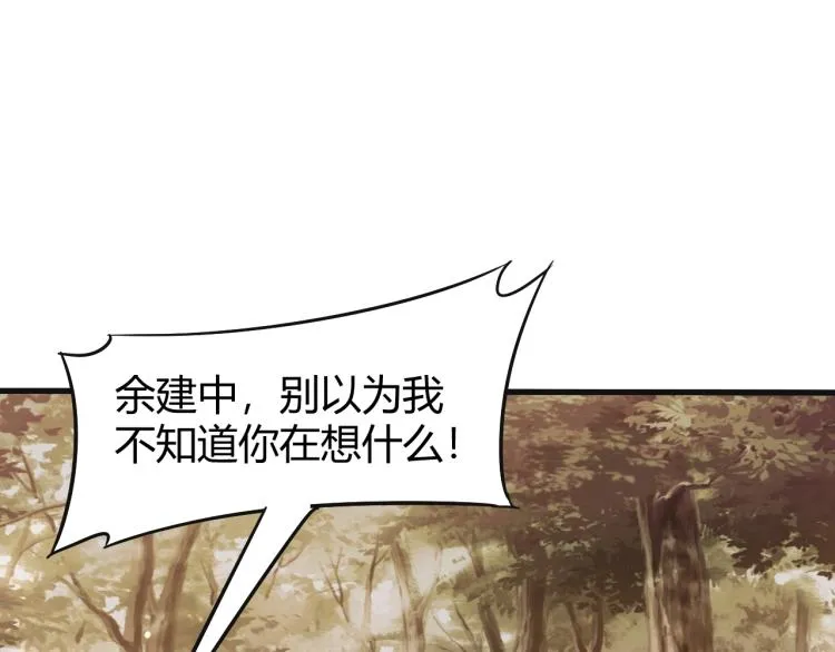 第15话 该上路了！ 第54页