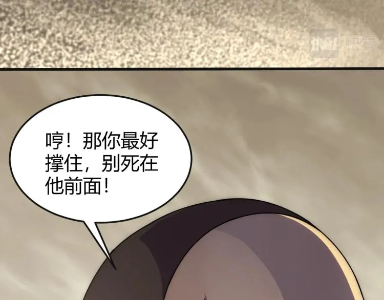 第15话 该上路了！ 第58页