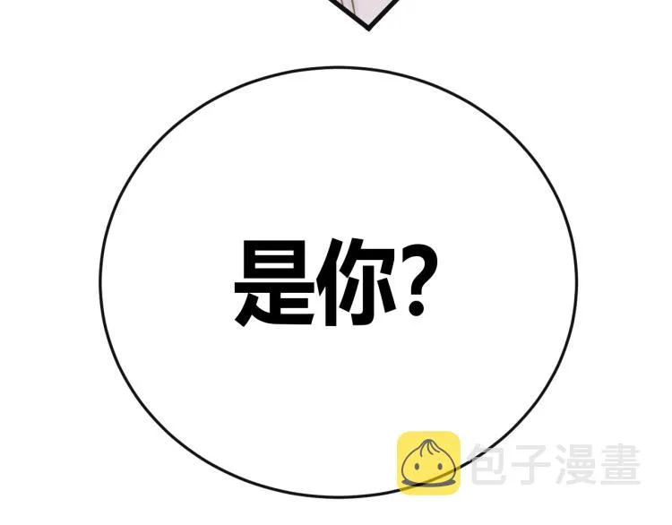 第15话 该上路了！ 第83页