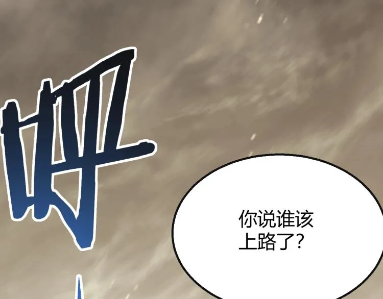 第15话 该上路了！ 第86页