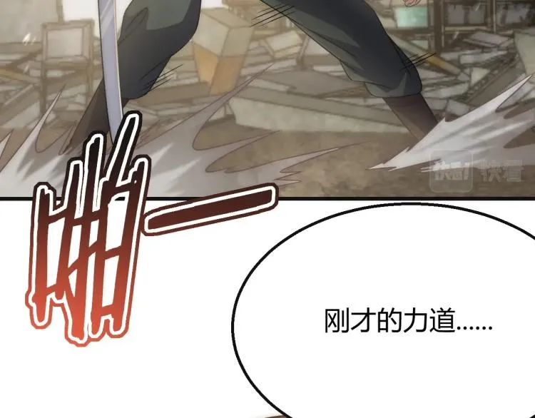 第15话 该上路了！ 第92页