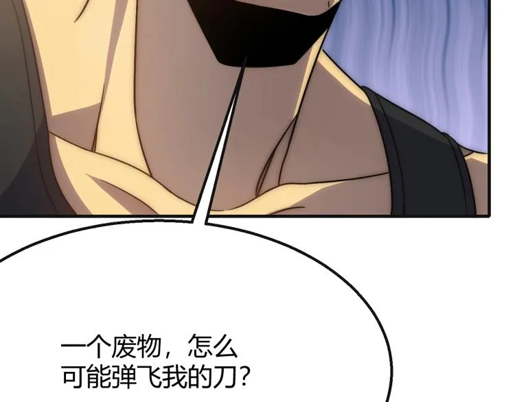 第15话 该上路了！ 第94页