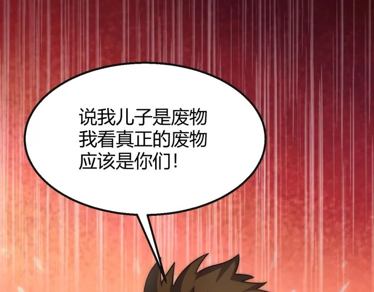 第15话 该上路了！ 第98页