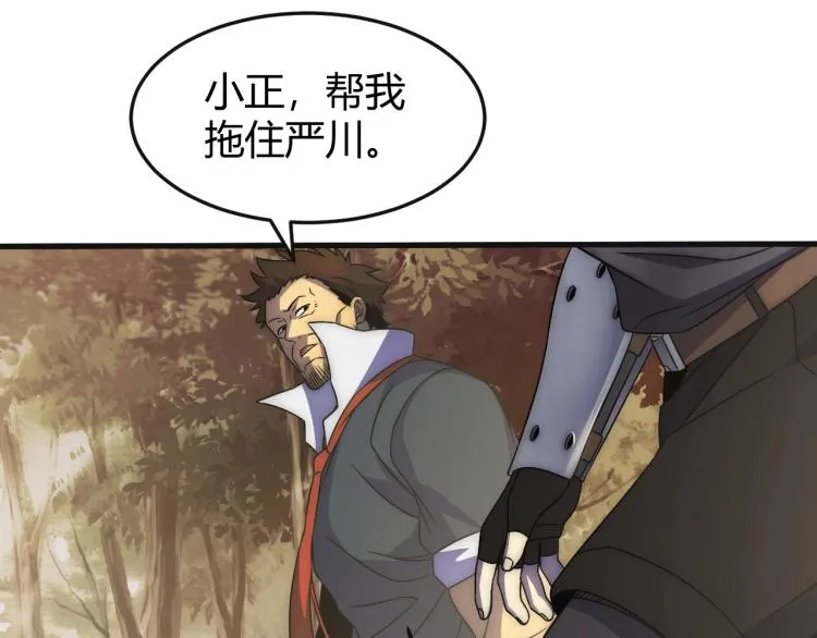 第15话 该上路了！ 第103页