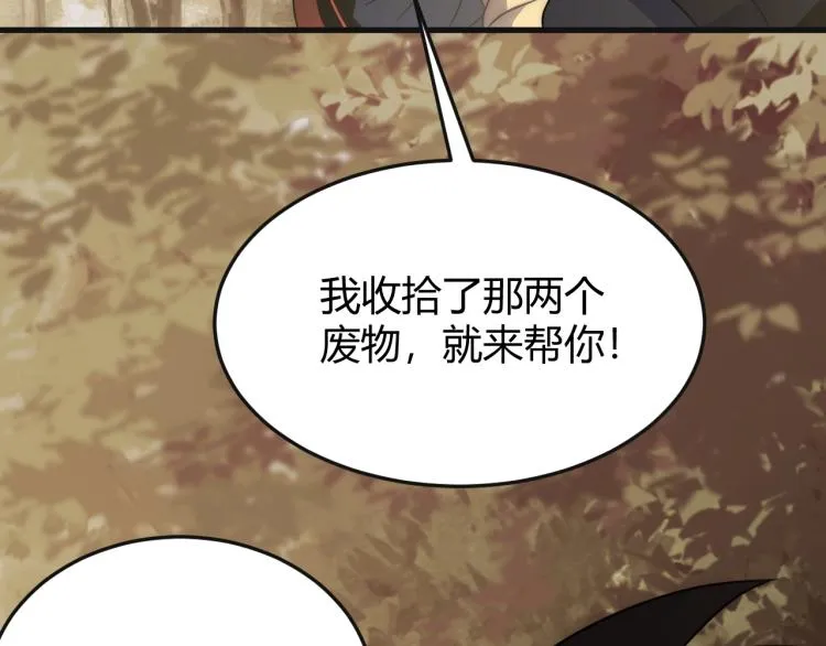 第15话 该上路了！ 第104页