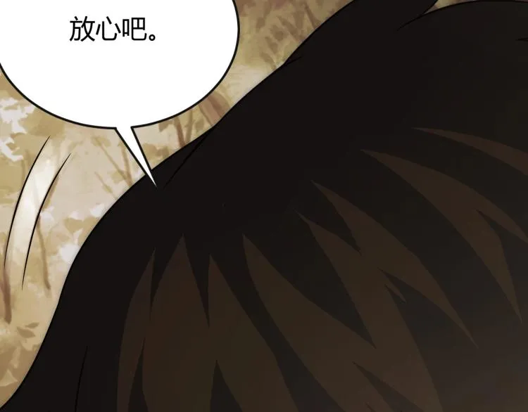 第15话 该上路了！ 第105页