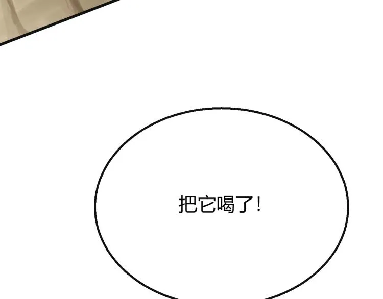 第15话 该上路了！ 第108页