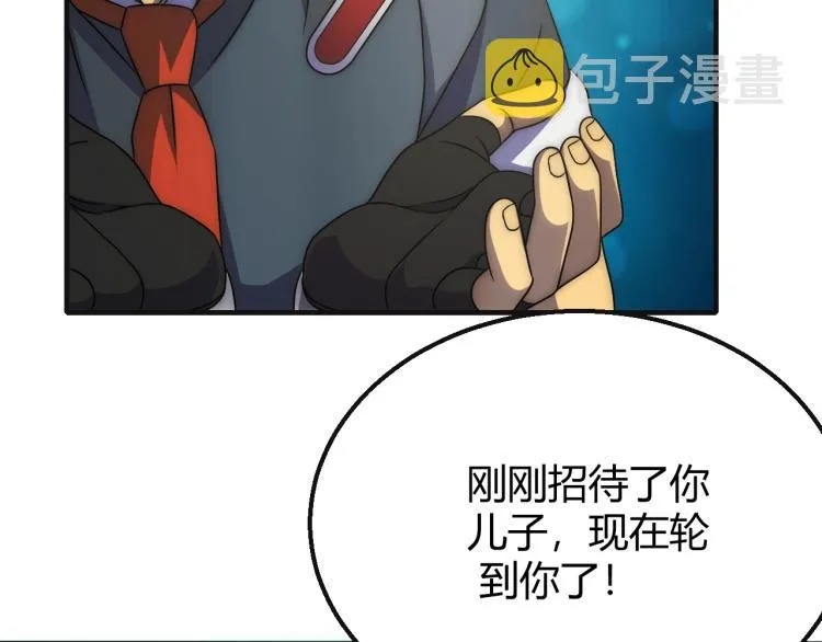 第15话 该上路了！ 第110页