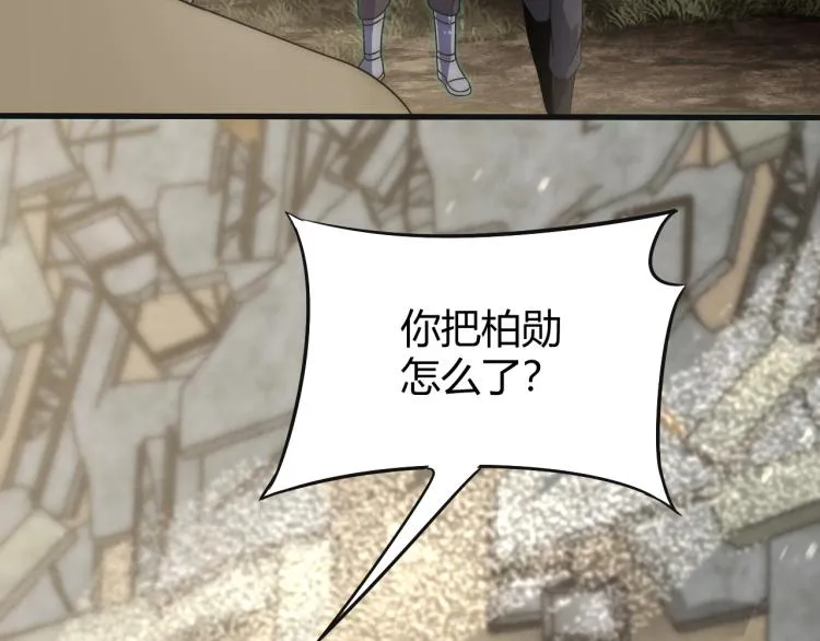 第15话 该上路了！ 第112页
