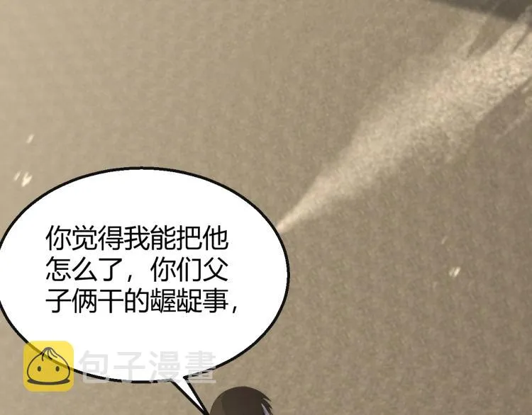 第15话 该上路了！ 第114页